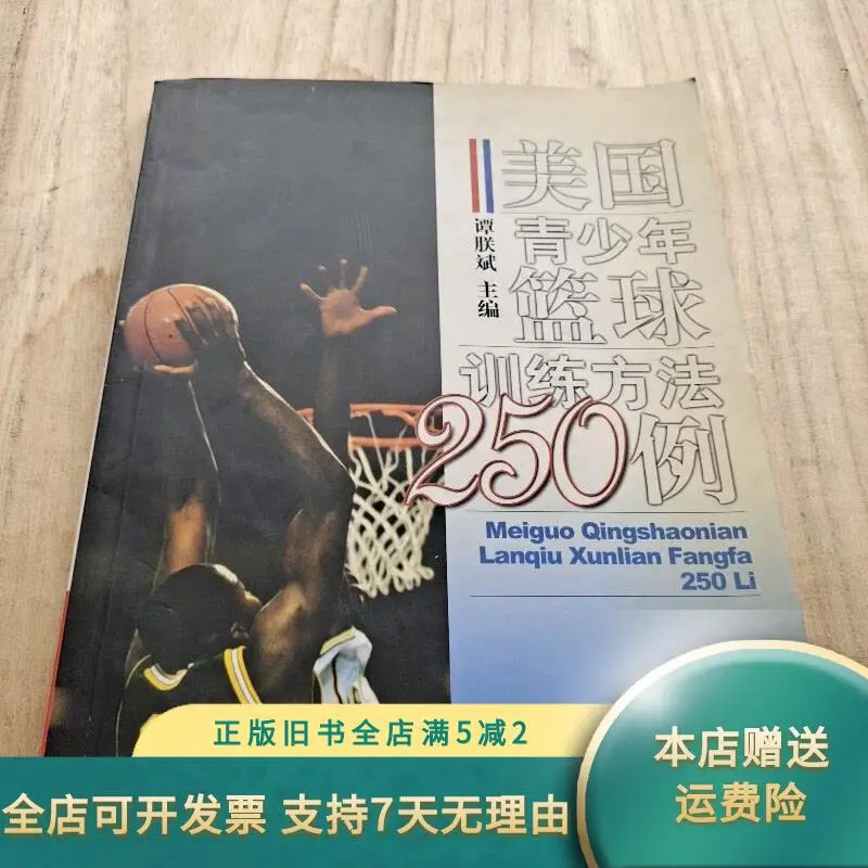 如何设计适合锦标赛的篮球战术_0